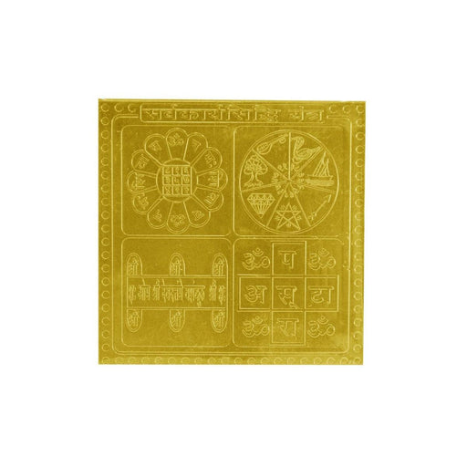 Sarva Karya Siddhi Yantra In Copper Gold Plated - 3 Inches Size in India, US, UK, Australia, Europe