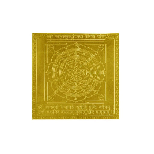 Shree Mahamritunjaya Yantra In Copper Gold Plated - 3 Inches in India, US, UK, Australia, Europe