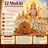 12 Mukhi Java Rudraksha in India, US, UK, Australia, Europe