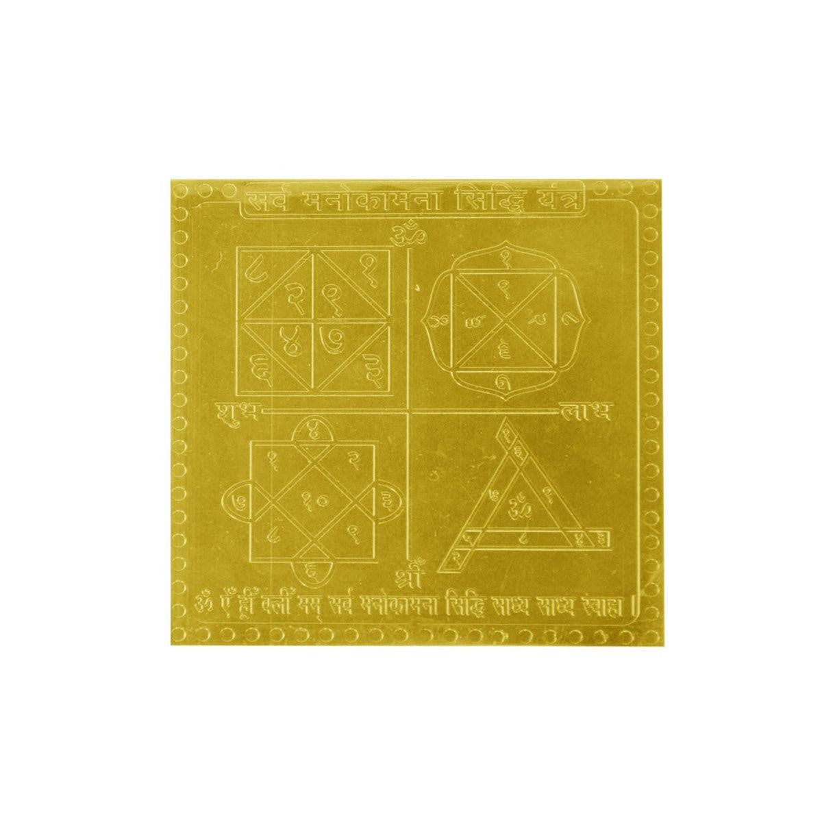 Sarva Manokamna Siddhi Yantra in Gold Plated - 3 Inches in India, US, UK, Australia, Europe