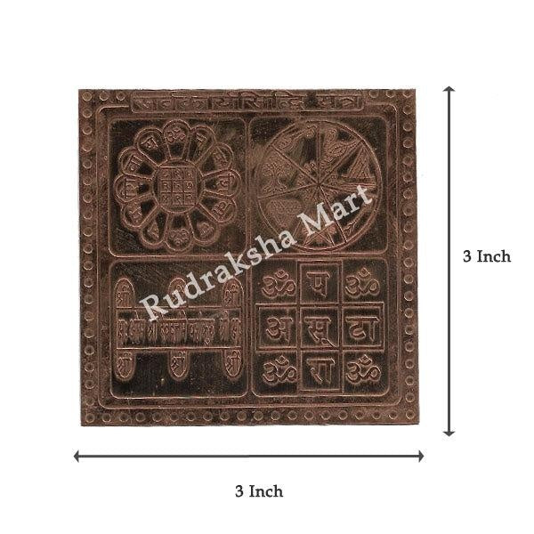 Shree Sarva Karya Siddhi Yantra in Pure Copper in India, US, UK, Australia, Europe