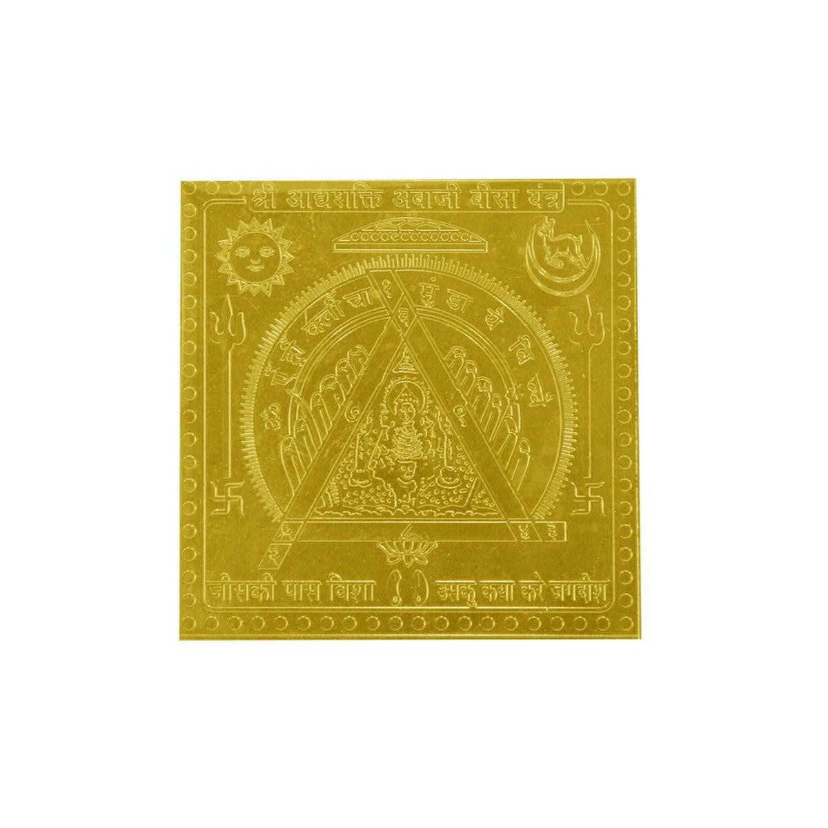 Aadhshakti Ambaji Bisa Yantra in Gold Plated - 3 Inches in India, US, UK, Australia, Europe